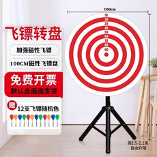 대형 마그네틱 다트판 삼각대 다트보드 게임 보드 캠핑놀이, 삼각대 직경 100cm 빨간색과 흰색 (마그네틱 다트, 1개