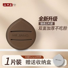 江師傅 水滴粉撲, 1個, 【幹濕兩用 吸水變大】#咖色粉撲*1枚,【加大加厚】幹濕兩用【贈防潮收納盒】