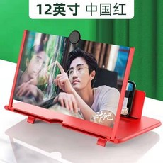 手機屏幕放大器 12英寸 仿白, 1個, 陞級款-高清護眼防藍光 紅色 12寸