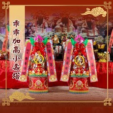 老食說 乖乖加高小壽塔 2尺5 壽桃 壽麵 供品