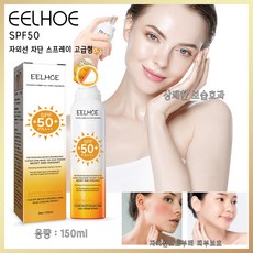 EELHOE SPF50 자외선 차단 스프레이 고급형 피부보습 피부보호, 2개