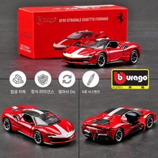 FXXK 라페라리 164 합금 슈퍼카 레이싱 모형 장식, SF90 스트라데일