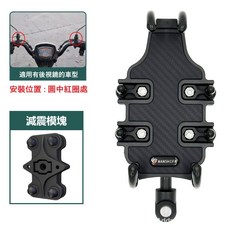 Wanshifa 八爪手機支架 機車手機架 腳踏車手機架 電動車手機架 防盜, 減震款W703-鏡座款