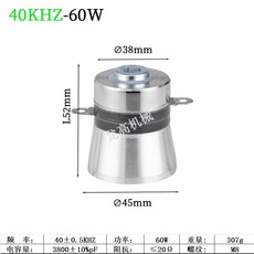 御前甄選 超聲波換能器 工業震子 25k 40k 60k 震頭振子 清洗機專用 低損耗, 1個, 40 千赫 -60 瓦