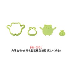 日本貝印角落生物造型餅乾模，可愛卡通餅乾壓模，烘焙餅乾模具, 1個, DN-0501 白熊&包袱巾造型餅乾模