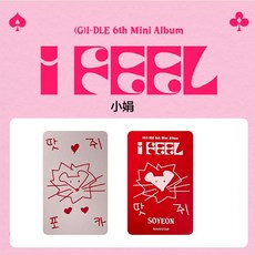 (G)I-DLE I FEEL 迷你六輯 特典小卡, 符咒卡 Soyeon