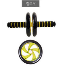 루아른 롤린 코어운동 AB슬라이드, 옐로우, AB 슬라이드