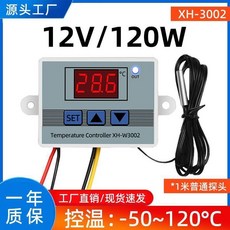 無品牌 嵌入式數字溫控器 XH3002 加熱製冷水族孵化海鮮機微電腦溫控開關, 12V 120W-XH3002-普通探頭