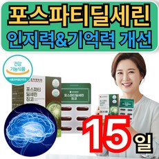 포스파티딜세린 징코 조아제약 은행잎추출 두뇌엔 서울대 ps 인지력개선 기억력 혈행 개선 휘게라이프, 1개