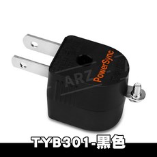 PowerSync 3轉2 L型電源轉接頭 (黑色), 1個, TYB301／黑色