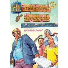 (영문도서) The Detectives of Shangani: The Mystery of the Lost Rubies Paperback, Mkuki na Nyota Publishers, English, 9789987082926