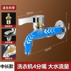 洗衣機水龍頭 全銅加厚防爆防漏, 1個, 全銅加厚-洗衣機嘴-中長款,全銅快開-防爆防裂-漏水包退