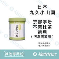 日本丸久小山園 抹茶粉 (裝飾防潮用), 1個, 原裝-40g 罐裝