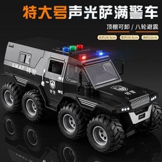 玩具裝甲車 1:24八輪大號越野車玩具車警車男孩合金裝甲車仿真汽車模型禮物, 1個, 【平替款】超大号塑胶八轮特警装甲警车