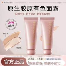 膠原有色面霜 妝前隔離霜 保濕提亮亮白霜 裸妝隔離遮瑕合一, 1個, #N02自然色