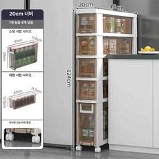 냉장고 틈새 슬림 수납장 캐비닛 서랍장 주방 좁은 철제, 티 20cm 5단