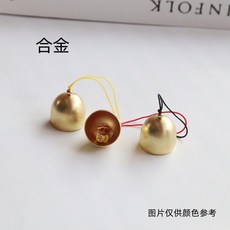 迷你鈴鐺金屬小風鈴聖誕節材料配件手搖開口鈴裝飾掛件合金款 副廠商品, 1個, 紅繩 6個裝