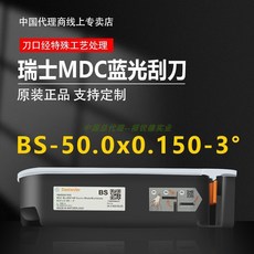 MDC 瑞士熱銷印刷機墨水BS印柔印版高速機墨水，色彩鮮豔，高速不暈染，環保無毒, 1個, 瑞士mdc bs-50.0x0.150-