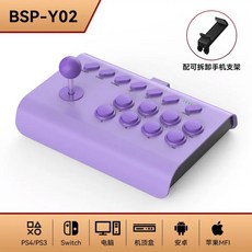 Y02 무선 아케이드 스위치 TV 로커 패드 액세서리 전화 PC 컨트롤러 콘솔 제어 게임 안드, 1개, 2) Y02 Purple