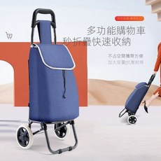 多功能購物車 可折疊 大容量 防水面料 買菜車, S254, 1個