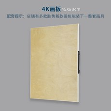 畫架美術生專用畫板素描工具套裝 伸縮摺疊便攜寫生椅 4K畫袋, 4K畫板[本店畫板破損包賠]