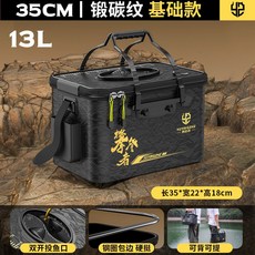 釣友俱樂部 野營者 加高 加厚底 活魚桶 收納釣魚桶 魚護桶 路亞桶 釣魚箱, 35cm-基礎款【鍛碳紋-太極口-帶側袋,30-50L