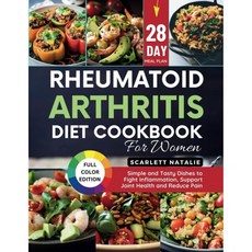 여성을 위한 류마티스 관절염 다이어트 요리책 염증을 퇴치하고 관절 건강을 지원하며 통증을 줄이는 간단하고 맛있는 요리, 여성을 위한 류마티스 관절염 다이어트 요리책 염증을 퇴