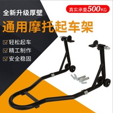 오토바이 바이크 프론트 스탠드랙 뒷바퀴 거치대 주차대, 수출 모델 빨간색 앞바퀴  뒷바퀴 프레임 인터페이스