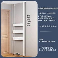 무타공 틈새 수납선반 수직형 리빙박스 공간활용 벽걸이, 1단, 4.B타입 200-290cm 60cm 3층