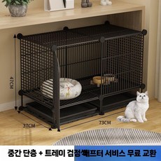 대형 토끼장 특대형 사육장 집 실내 철장 분뇨방지 토끼집 케이지, O. 책상 아래고양이케이지2칸+트레이암호화검정, 1