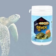 어린거북이 전용사료 맛기차햄버거 거북이먹이 맛기차 관상거북사료, 1개, 1g
