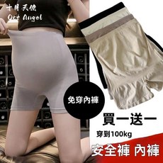 12H隔日達 台灣現貨 孕婦安全褲二合一 抑菌加檔免內褲 三分褲 孕婦安全褲 大碼100kg 防走光夏季薄款孕婦托腹短褲