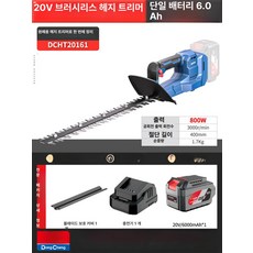 전동 찻잎 수확기 무선 충전식 소형 차잎 채취기 휴대용, 기본 색상, DCHT20161 단일 6.0 Ah