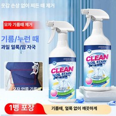 모자 챙 얼룩 제거 세정제 xm 건조 세탁 가능, 모자/의류 오일 제거제 1개, 1개, 1L