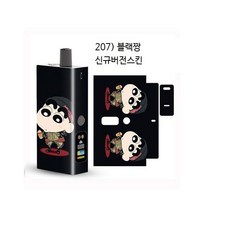 발라리안맥스프로 신규버전 호환 케이스 스킨 보호필름 스티커, 1개, 207)블랙짱 for 맥스프로신규