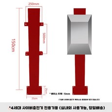 전기차 충전 홀더 옥외 단자함 충전박스 안전 충전소, A타입-레드, 1개