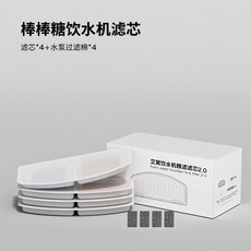 艾窩 飲水機精濾芯 2.0 活性炭過濾, 1個, 一盒（4個裝）