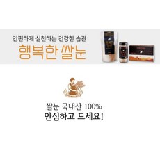 국내산 쌀눈 행복한 180g 자연식품 건강식품 선물용