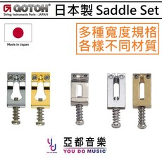 Gotoh日本製 Saddle 弦鞍 S199 琴橋, 1個, S199 10.8mm 鋼塊 金色 六顆