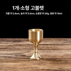 구리 접지판 순수 시트 전기용 접지 플레이트 전도성, 1개, 기본 구성품, 소형 황동 높은 다리 컵