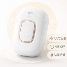 디프 휴대용 무선 칫솔 살균기 건조기, 1개, 화이트