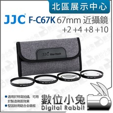 JJC F-C67K 67mm 近攝鏡, 1個