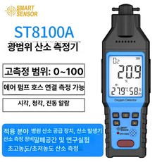 산소 농도 측정기 산소병 테스트 알람 감지기, 플래그십 0~100%, 1개, 1개입
