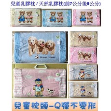 *恩寶* 100%天然 天然乳膠枕(前7公分後9公分), 粉色農夫熊 兒童枕