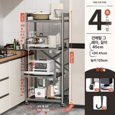밥솥레일 다층 주방 정리대 틈새 레일형선반X 30x41x155 화이트 수납장 다이 거치대 렌지대, 1단, 건메탈그레이 2 풀아웃 - 4 45 41 125