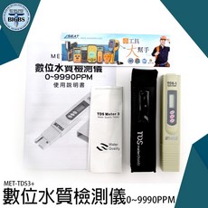 SEATTOOLS 數位水質檢測儀 TDS-3 0-9990PPM, 詳見包裝