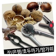 MN 호두망치 견과류망치 껍질제거기