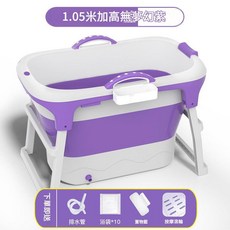 可摺疊加厚泡澡桶 1.05公尺 鑽石藍, 紫色無蓋, 1個