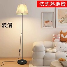 【台灣熱銷Top1】[ACB照明］E27 經典法式浪漫 落地燈 百褶布燈罩 線上開關 沙發燈 桌旁燈 床頭燈 落地燈, 法國白+百褶乳白燈罩,不含燈泡