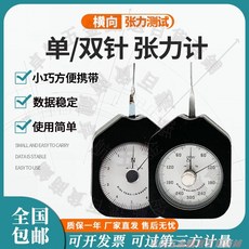 卓航 指針式張力計 測力計 測克計, 1個, HTS — 3N 單針